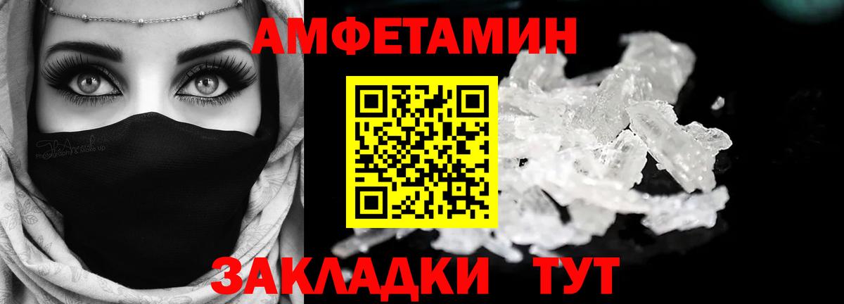 АМФ  Амфетамин VHQ  АМФЕТАМИН  Златоуст  Вход с VPN 