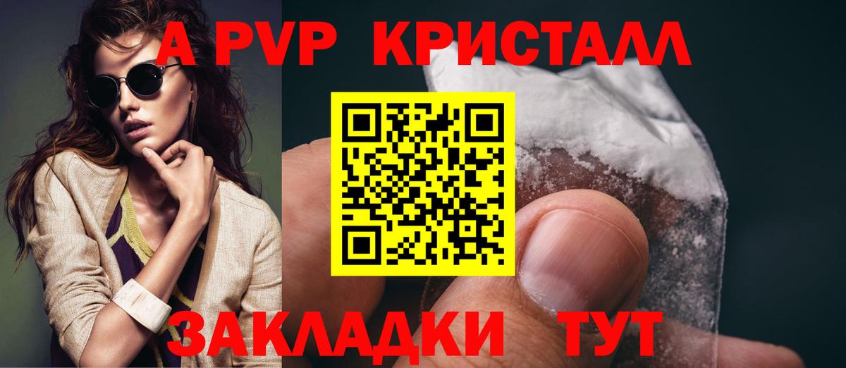 APVP СК КРИС  Alpha PVP Соль  Вход с VPN  А ПВП  Златоуст  Alpha-PVP крисы CK 