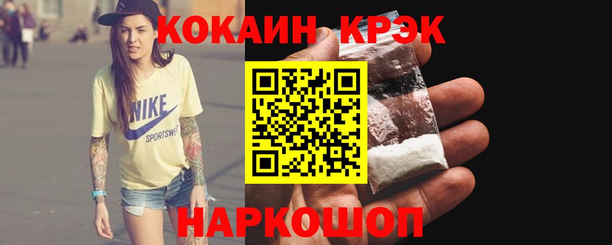 Кокаин 99%  КОКАИН Колумбийский  Кокаин  Златоуст  Вход с VPN 