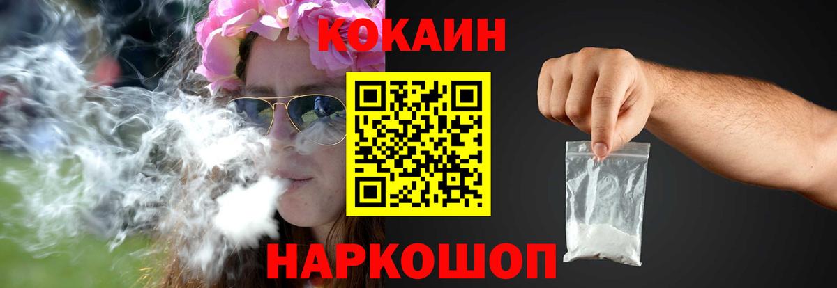 COCAIN 97% Златоуст