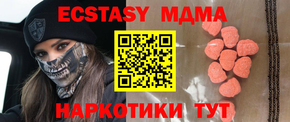 Златоуст  ЭКСТАЗИ  Вход с VPN  Экстази MDMA  Экстази mix 