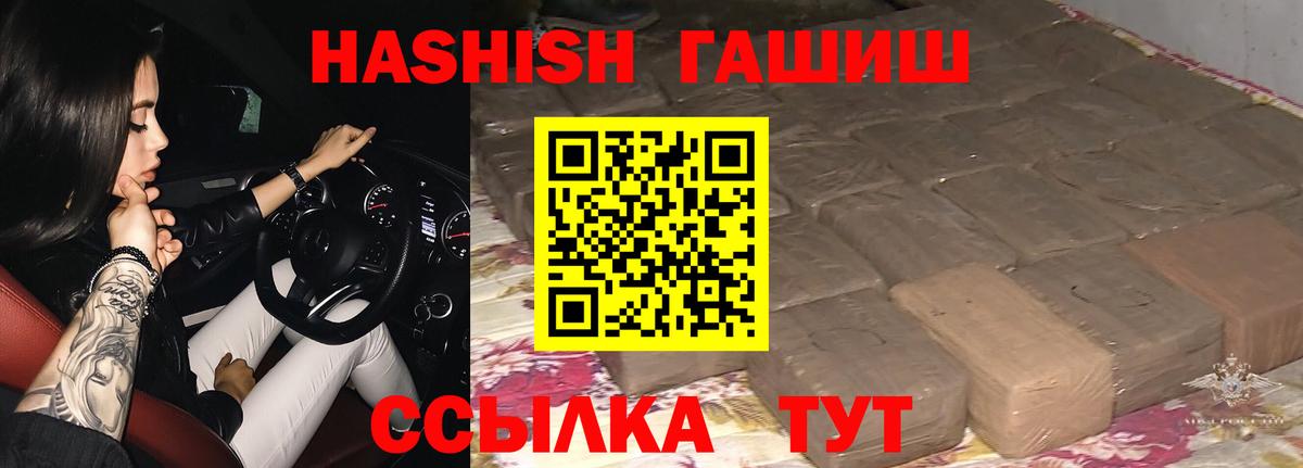 ГАШИШ  ГАШ Premium  Златоуст  Вход с VPN  Гашиш хэш 
