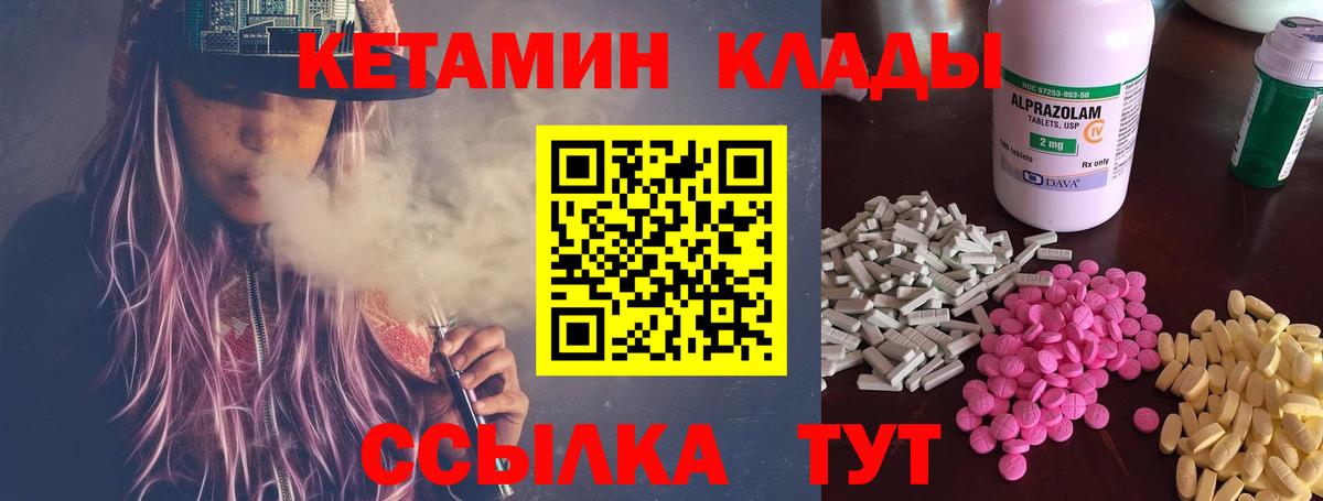Златоуст  КЕТАМИН ketamine  Вход с VPN 