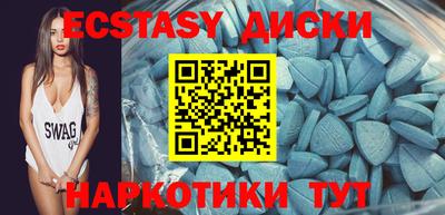 экстази Ирбит