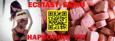 экстази Ирбит