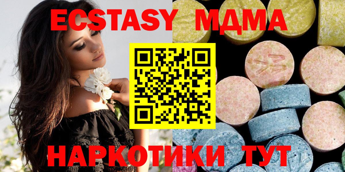MDMA Molly Златоуст