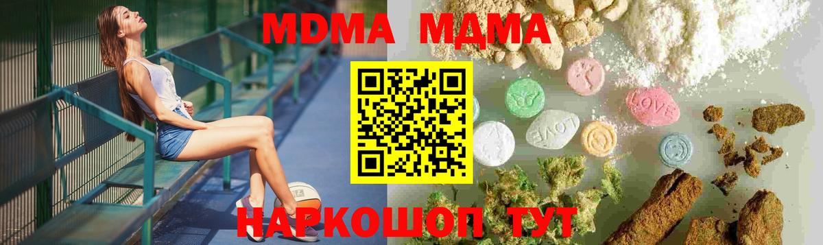 MDMA  MDMA VHQ  MDMA crystal  Вход с VPN  Златоуст 