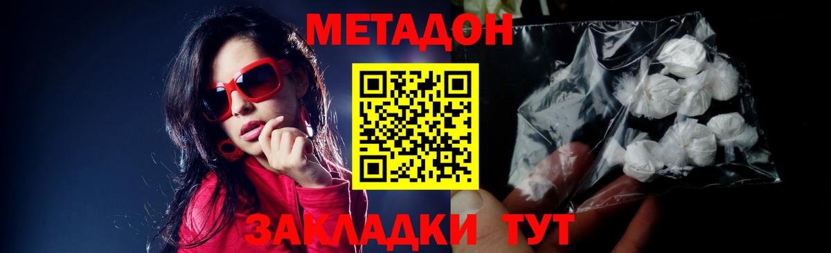 Метадон мёд  Метадон мёд  Златоуст  Вход с VPN 