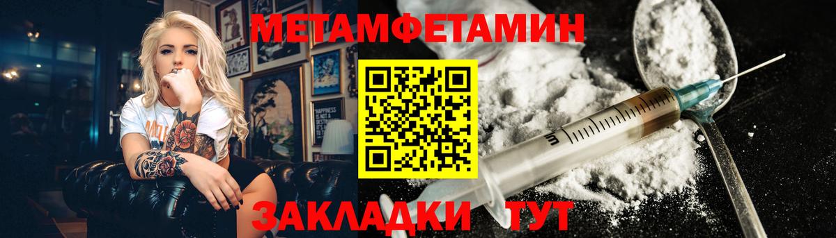 Метамфетамин пудра  Вход с VPN  Златоуст  Метамфетамин пудра 