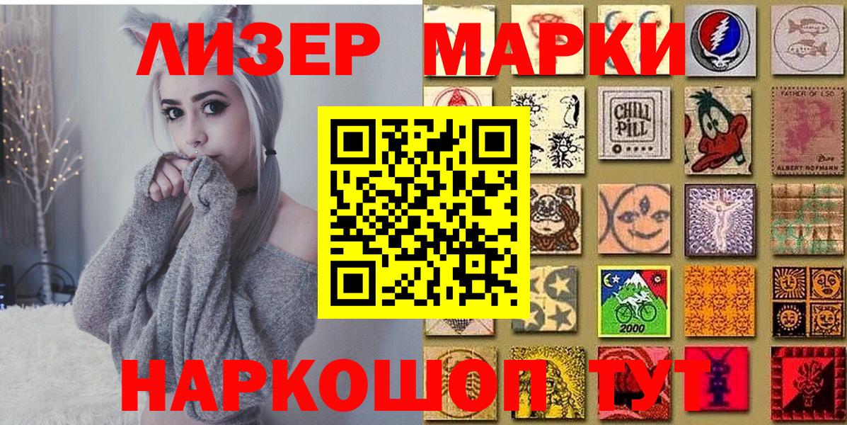 Марки N-bome 1,5мг  Вход с VPN  Златоуст  Марки N-bome 1,5мг 