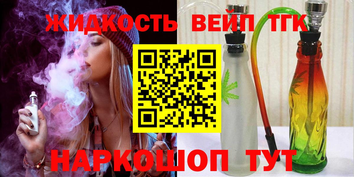 ТГК гашишное масло  Дистиллят ТГК Wax  Златоуст  Вход с VPN 