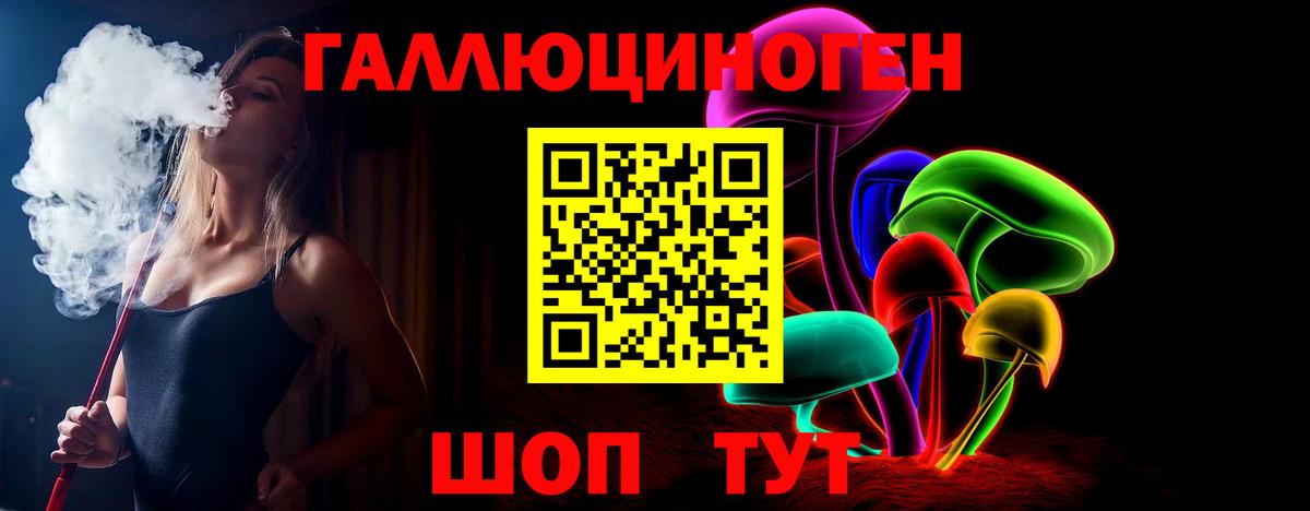 Галлюциногенные грибы прущие грибы Златоуст