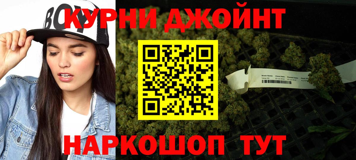 Марихуана THC 21% Златоуст